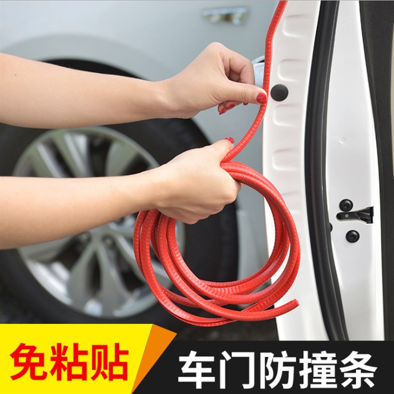 速发汽车门防撞条贴防用型免粘贴门边通擦防刮蹭车身保护胶条装饰