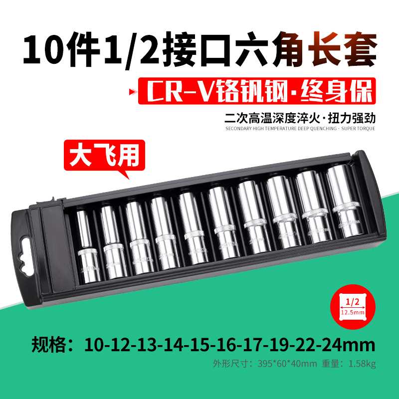 速发新6角套动齿型梅花动2角套筒套装六角加长套管气动气筒扳手电