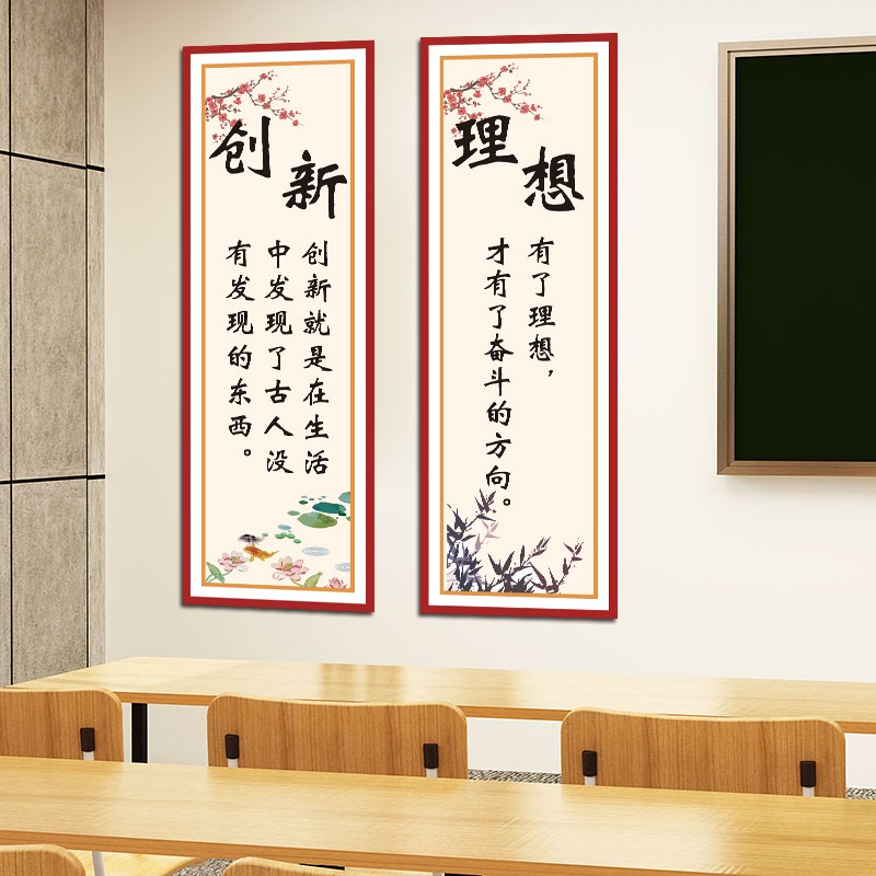 速发名人名言励志语录标语墙贴班级文化墙贴教室布置装饰建设小学