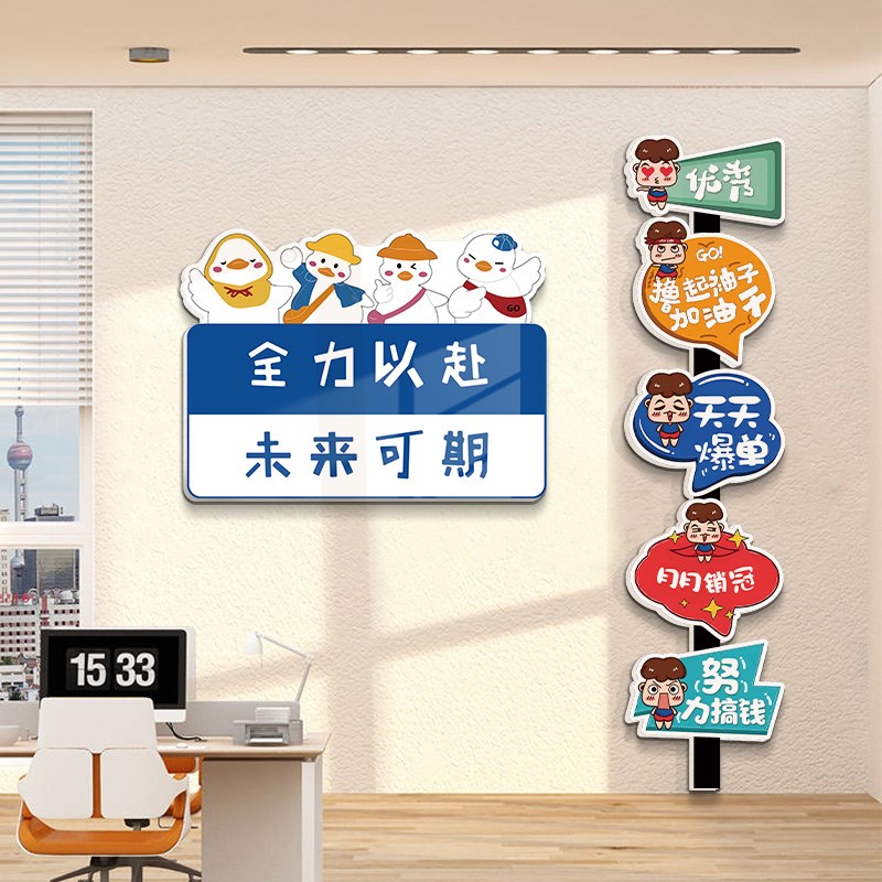 速发企业文化墙办公室氛围布置公司背景墙面装饰挂画励志标语墙贴