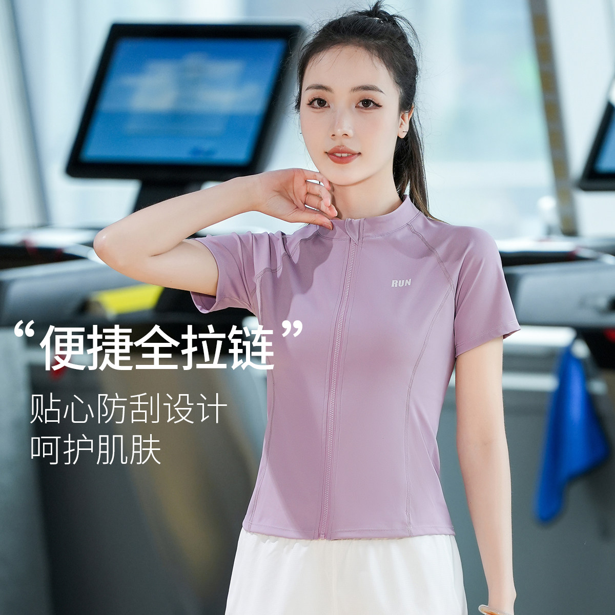 速发健拉服上衣夏季适合拍衣的瑜伽服全身链开衫运动照跑步专用