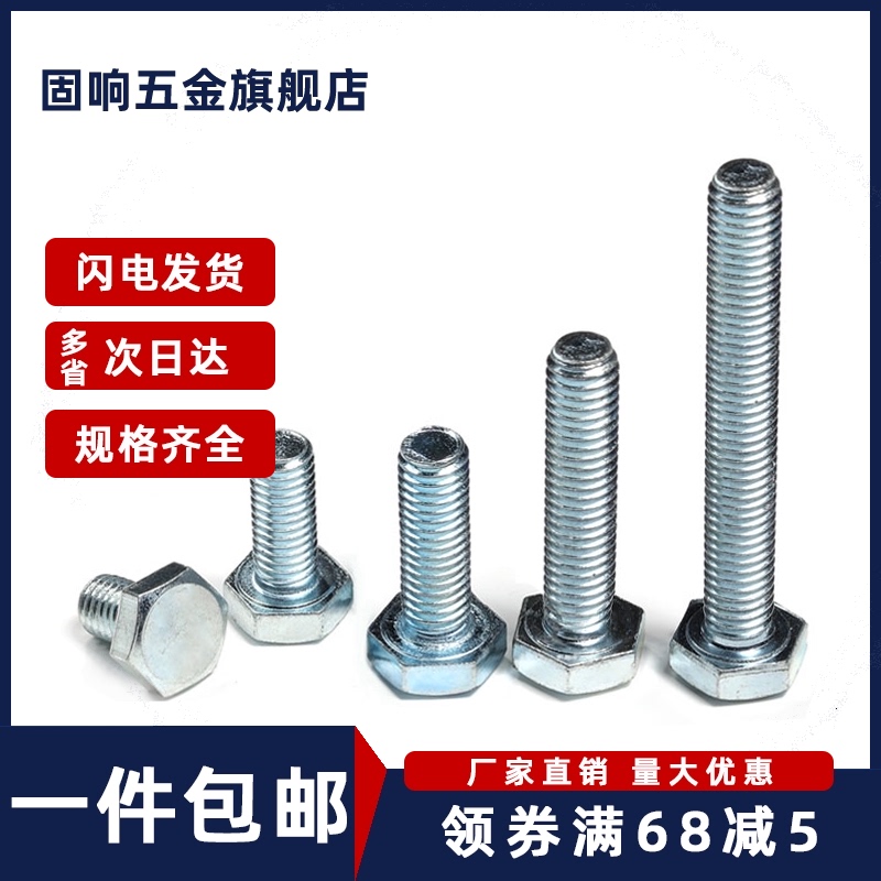 速发M11六14M26镀锌8.8级外M角螺栓碳钢高强度大号加长螺丝杆