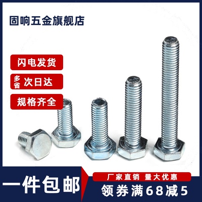 速发M11六14M26镀锌8.8级外M角螺栓碳钢高强度大号加长螺丝杆