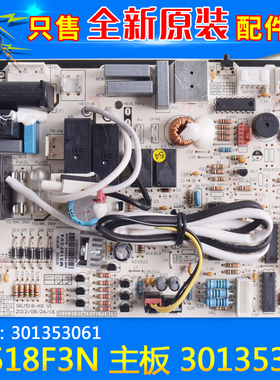 速发适用空调配件 01506 M518F  01路561线0板