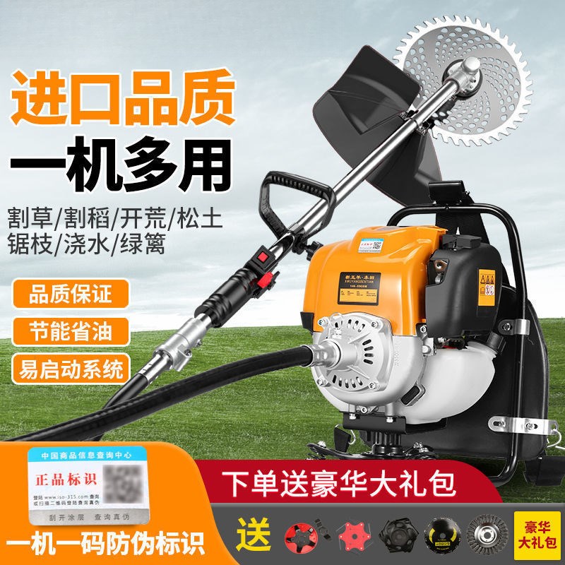 速发多四冲程汽油机割草机除用机小型家草。功能农用开荒打草机除