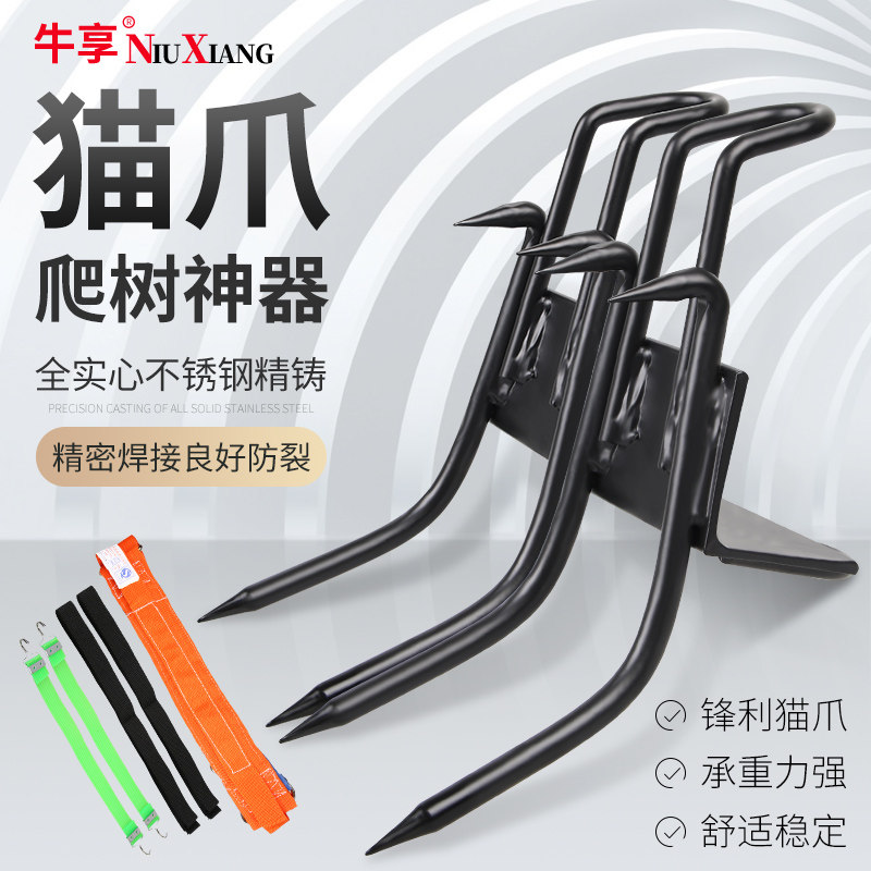 速发爬树神器爬大树安全型滑防脚扎子大拐爬猫爪上树攀能专用工具