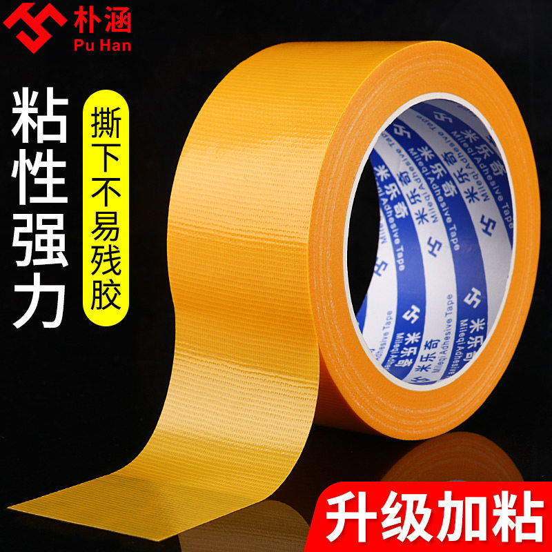 速发黄色单面布基胶带厂力高粘仓库区域划分地标工示车间楼梯警强