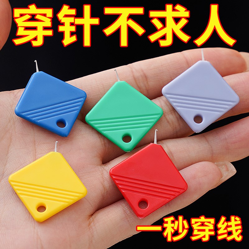 速发方形穿针器居家针用缝纫塑料片穿针引线器针穿器穿日神器