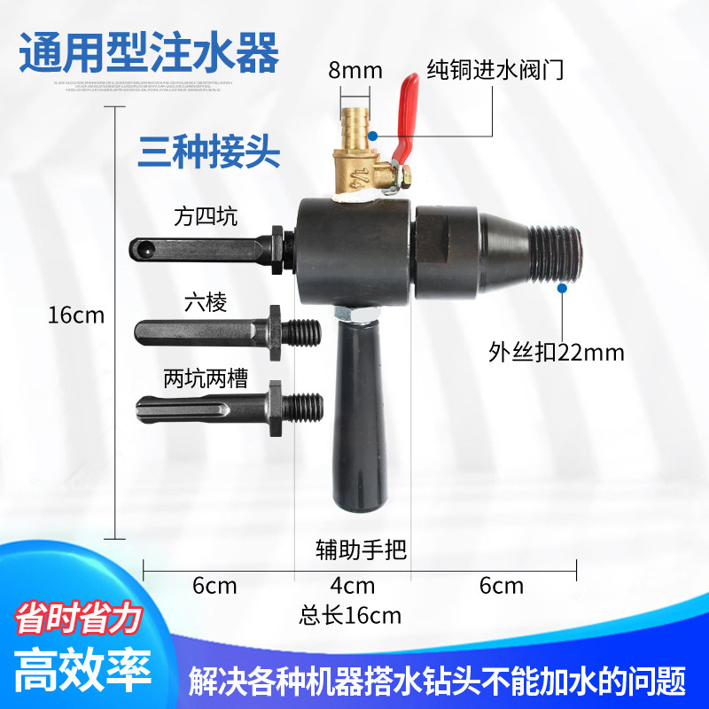 速发电锤接水器注杆电钻转水钻加水装置电锤秒变水换机转钻头连接