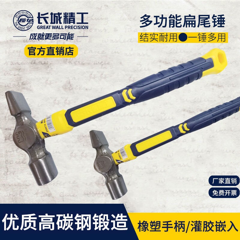 速发扁尾锤榔工锤18mm专业铁尖钣金锤锤头电头锤鸭嘴锤包邮