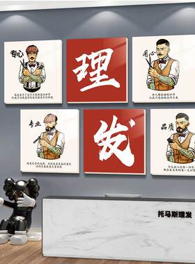 速发理发店装饰挂画发廊网红打卡背景形象海报墙面高级感吸引人墙