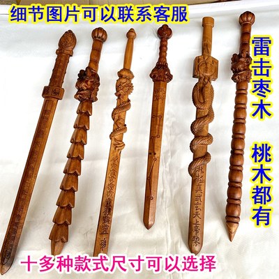 速发雷劈枣木姜子牙打景鞭头师剑神震剑一体九节鞭龙天鞭木锏盘龙