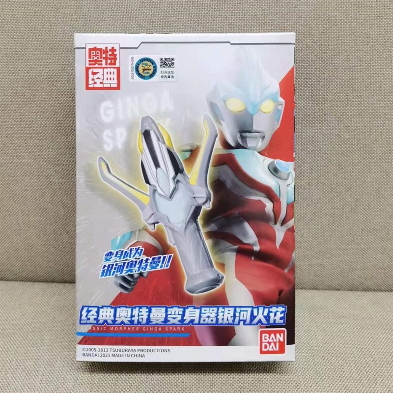 速发BAD代经典变身器火花麦克斯短剑赛文模型玩具