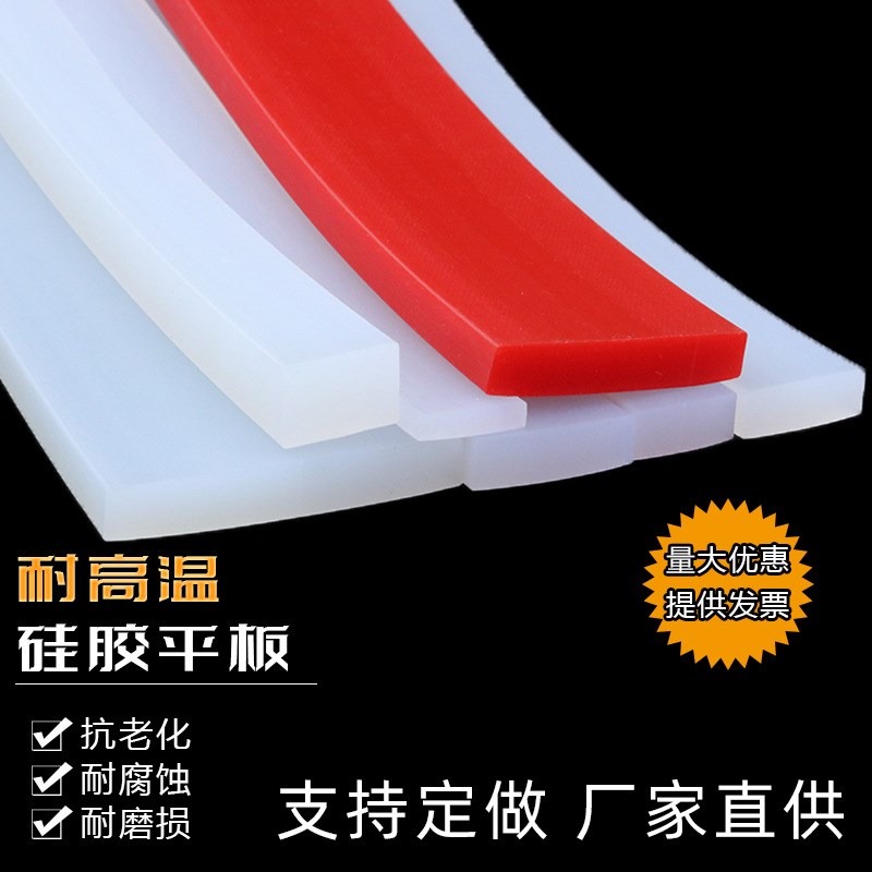 速发硅胶平板密封条密实硅胶条耐高温机械防撞隔音条一字型自粘密