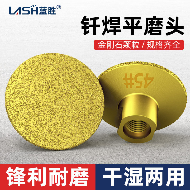 速发角头打磨片2寸钎焊石磨磨大理打石英石台面抛光修边金刚平石