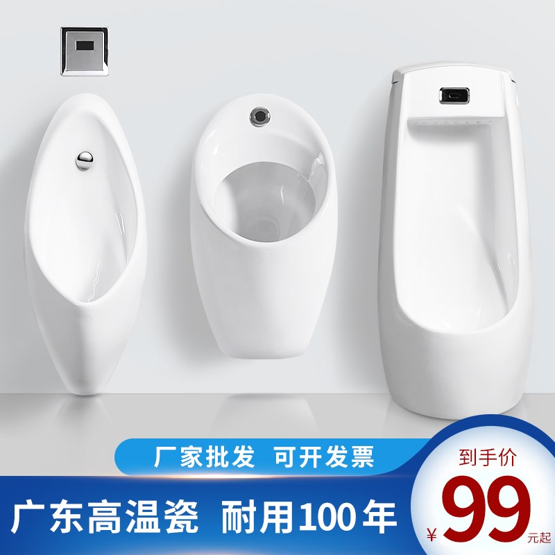 速发陶瓷小便斗挂墙式自动感应落器家用卫生间臭斗带防尿男士便地