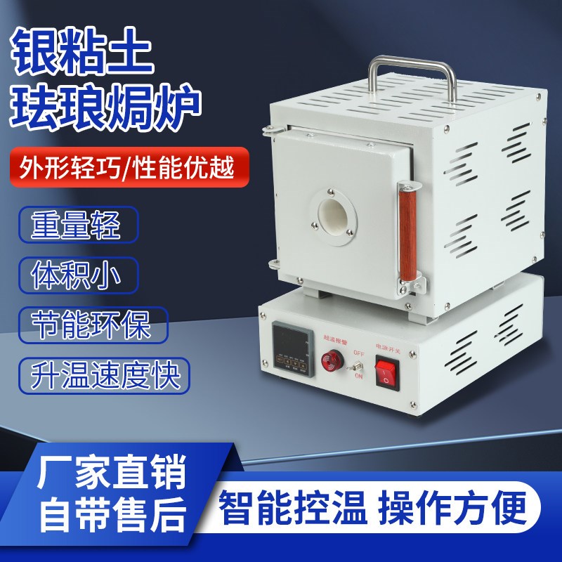速发轻小型智能加工高温设备焗炉陶瓷烧结炉热处理工艺