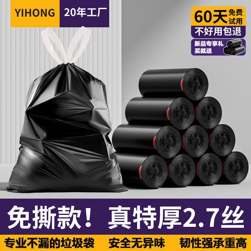 速发家庭用垃圾袋特厚自动手提式新款实惠装装大号清洁免撕抽绳式