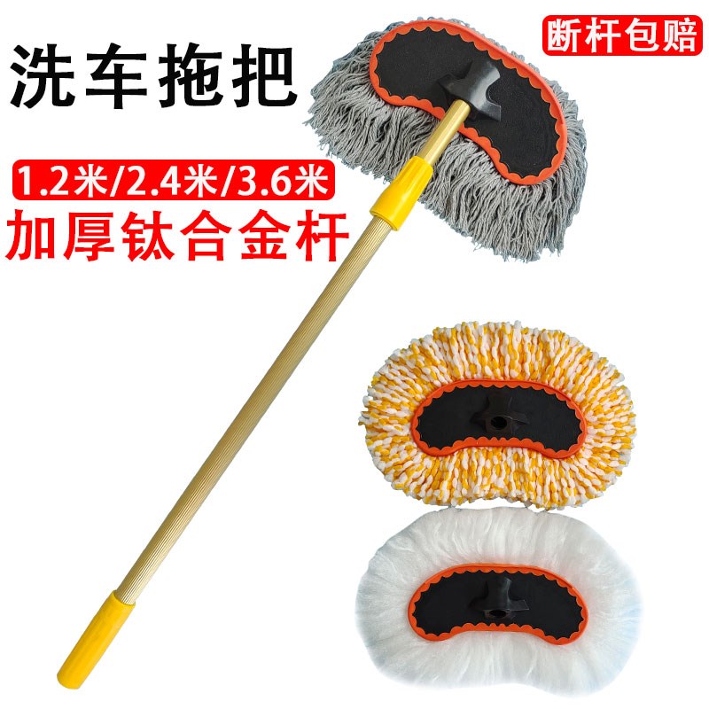 速发洗车拖汽不伤车刷车刷软子毛长柄伸缩把车用擦车拖把洗车工具