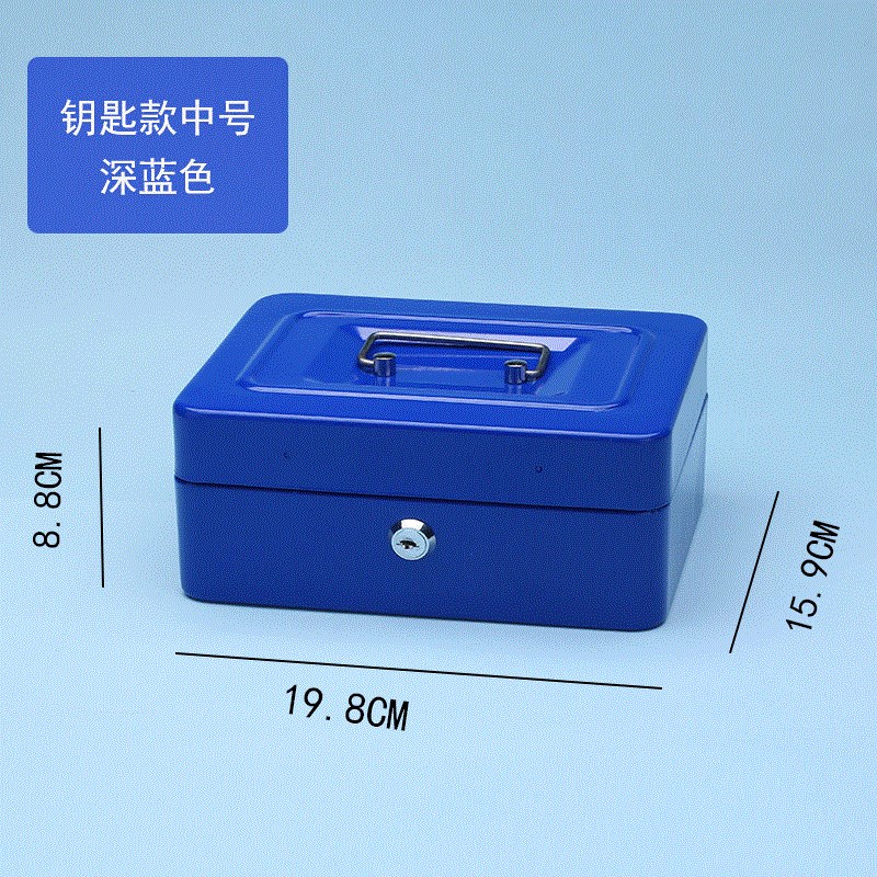 速发防火密锈收纳盒储盒子带锁的收纳盒手提防码大号铁物保险