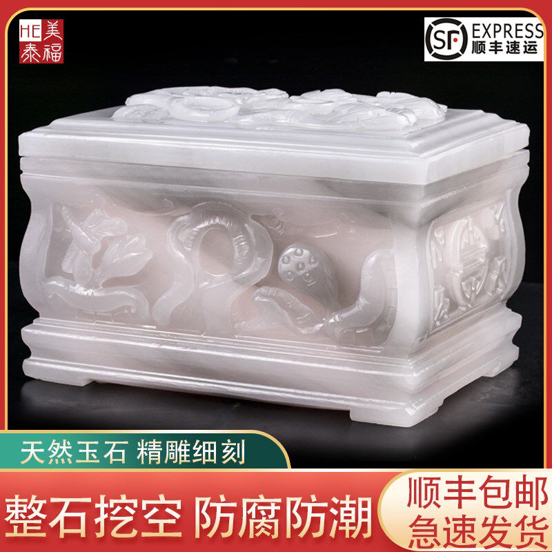 速发用邮高档殡葬潮品阿富汗玉一品青莲盒防包保护盒墓地迁坟