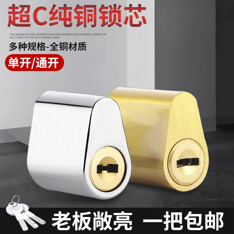 速发防火门锁芯 道轨多超C级通开芯锁门短锁心通用型多