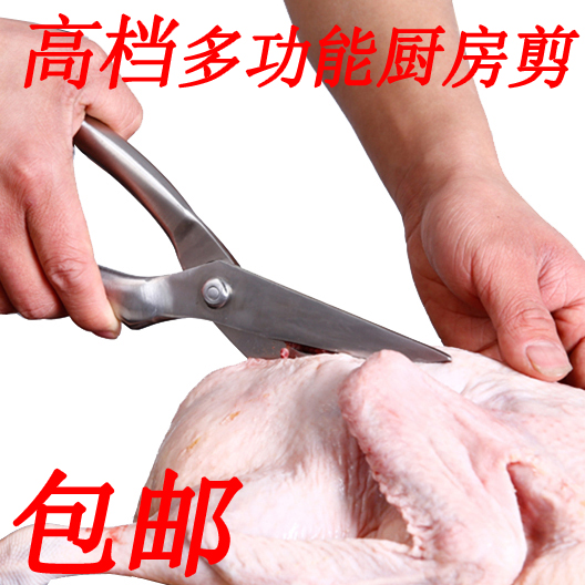 速发不锈钢厨用剪刀家房鸡骨剪多功能强力多食厨房用辅用剪肉剪鱼