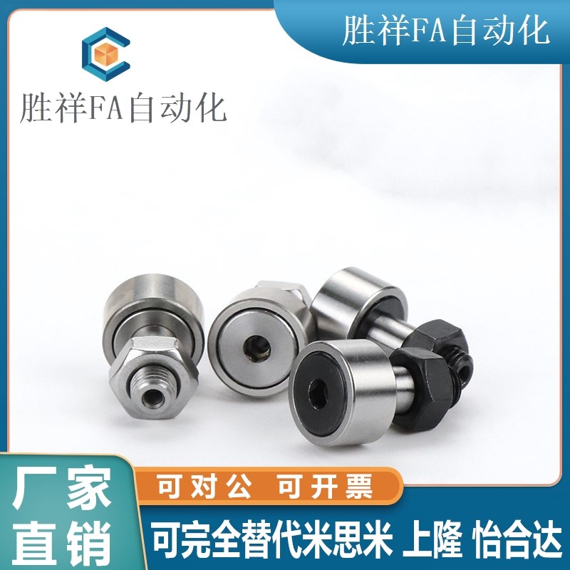 速发内六角轮轴承随动器 CFAH12-0 12HKW-2 16-5 84-0凸1 20-52 C
