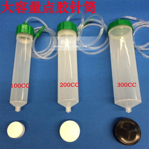 速发C厚型点胶针筒10C20压0C50C耐高加大容量胶筒点胶机配件