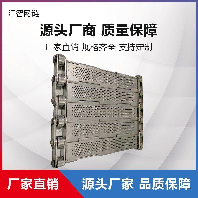 速发不锈钢链板冲孔网流水线传动链耐高D温冲孔带挡板式板链金属