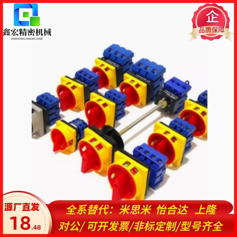 速发怡和达主令开关ZHB01-2-10/16/25/2 ZHB01--16/25/2/40/6