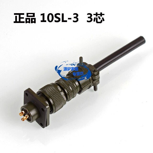 速发5015 芯A航空插头 -6标010-S/P 02 新能源连接器