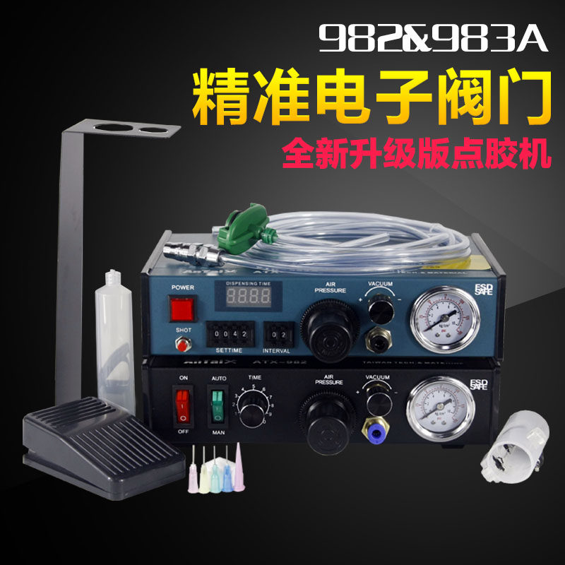 速发点-机 AD-82半自动点胶机 半自动点胶机ATX胶82 全自动滴胶机