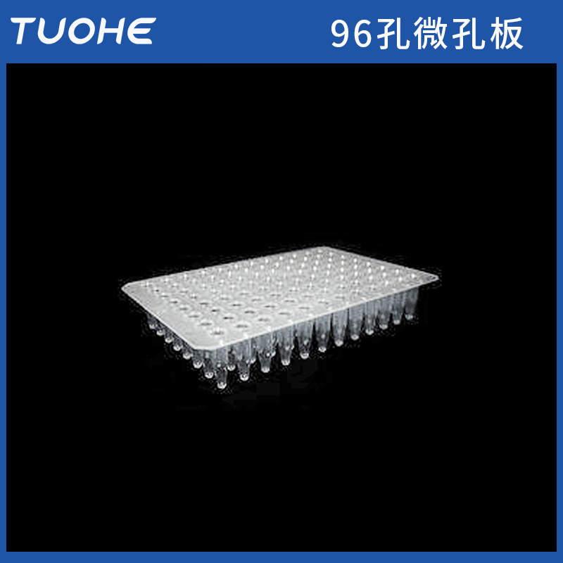 现货速发新品微孔板离心机6孔 84孔v板 MP-2500实验室PCR培养板甩