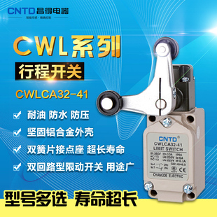 关开LCA自 限位 2复位行程开关 速发昌得CTD