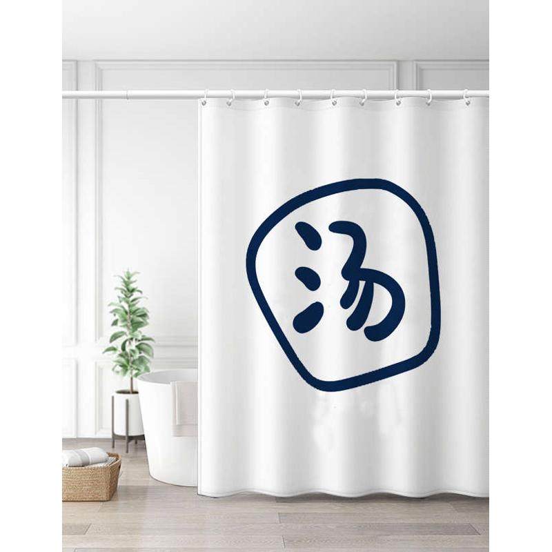 浴室卫生间日式挡水浴帘洗澡间窗帘防水布高档隔断淋浴房厕所门帘,家庭/个人清洁工具,浴帘,淘宝优惠券,粉丝福利购,淘宝优惠卷