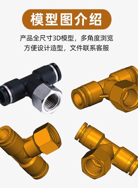 热销气管内牙三通PBF4 6-01 8-02 10-03 12-04气动串联接头内螺纹
