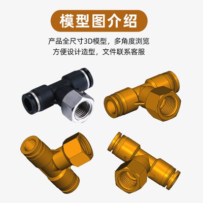 热销气管内牙三通PBF4 6-01 8-02 10-03 12-04气动串联接头内螺纹