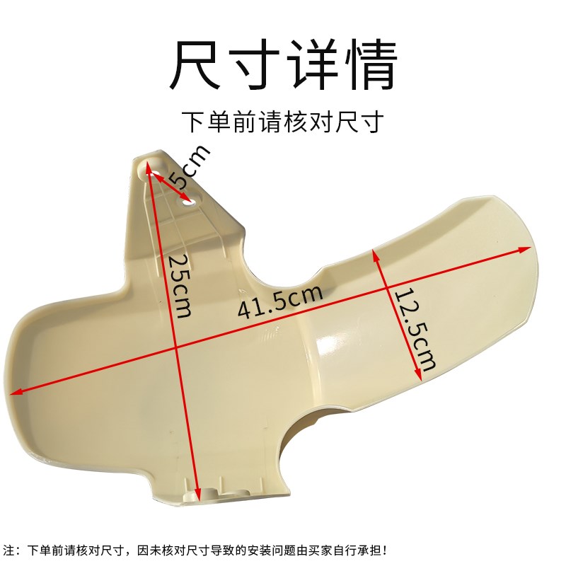 热销适用于小牛电动车n1s/N1前挡泥板外壳电摩N牛系前泥瓦前轮挡