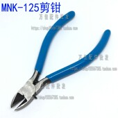 斜嘴钳 钳子 偏口钳子 剪屏蔽罩钳子 维修工具 水口钳 热销斜口钳