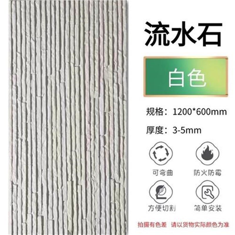 热销柔性石材流c水石板软瓷布纹石软瓷砖背景墙软质条纹石材防大