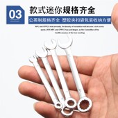 热销小号迷你微型薄扳手10件套套装 梅花开口两用扳手汽修呆口扳手