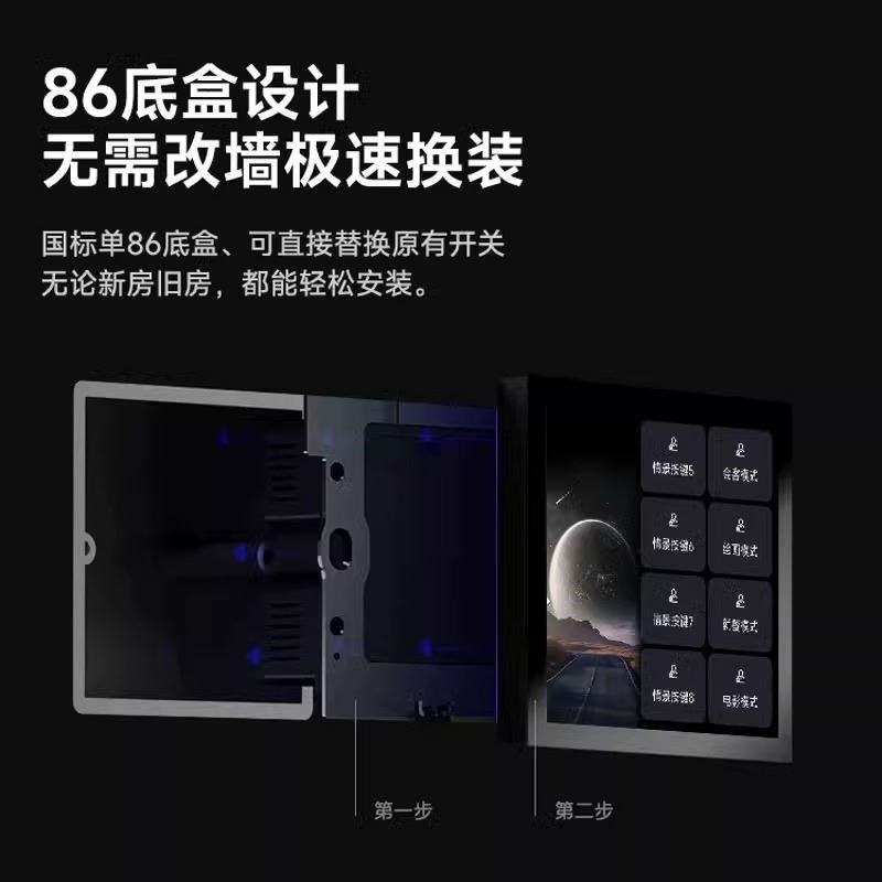 热销PTX平头熊X6智能中控屏开关面板720P高清场景86触摸全面屏开