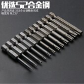 热销梅花批头 气动梅花风批 S2带磁风批电钻电动螺丝刀起子梅花头