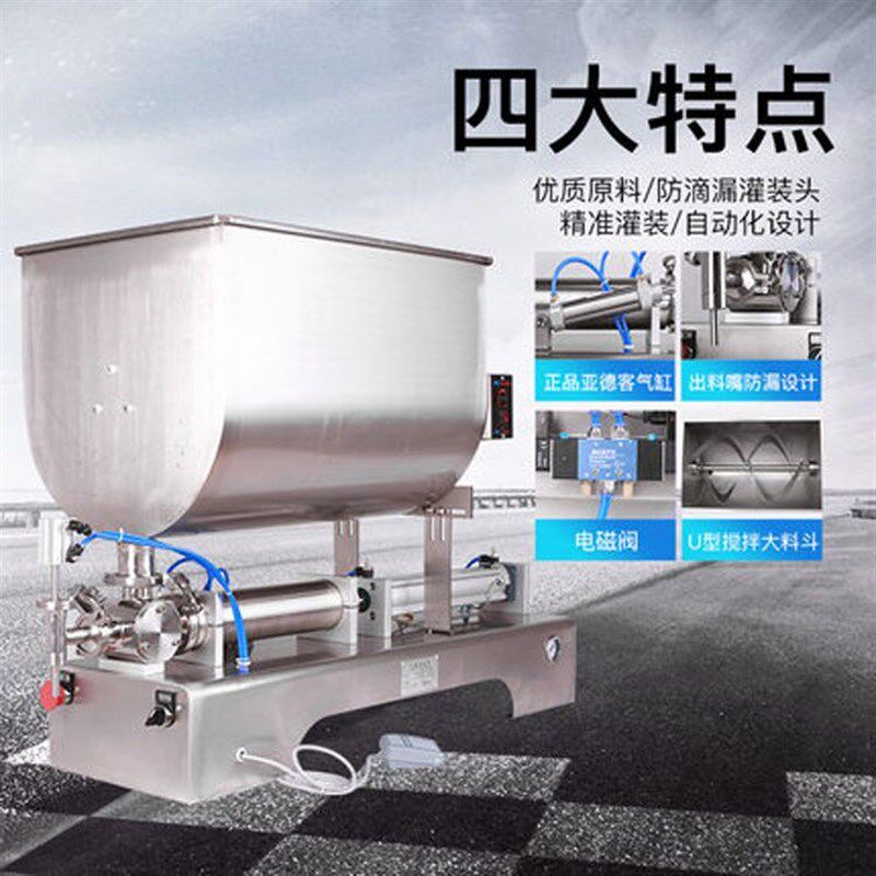 热销气动酱料搅拌膏体酱类灌装机辣椒酱豆瓣酱定量卧式火锅汤底罐