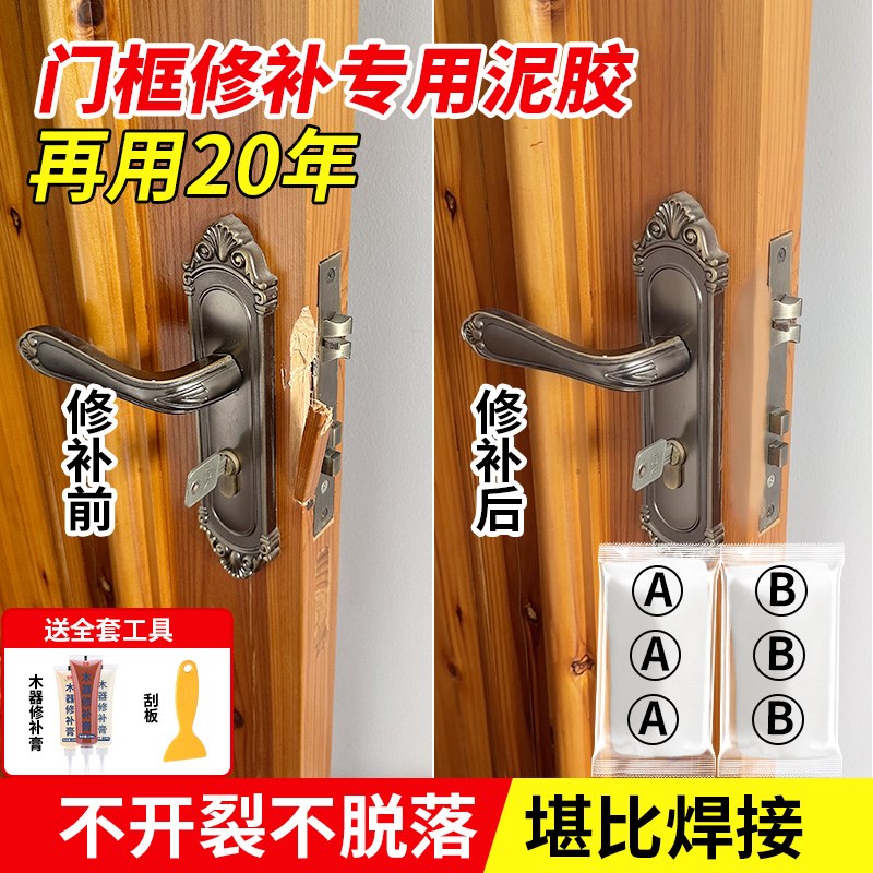 热销门框破损修补贴纸木地板遮丑补洞装饰贴衣柜翻新家具窟窿贴皮