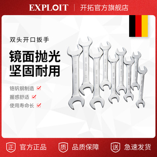 热销开口扳手工具套装8-10超薄死口14-17双头小呆板子叉子插口呆