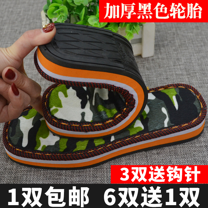 热销手工编织牛筋轮胎底 防滑耐磨钩毛线棉拖鞋底子 孺子牛底海绵