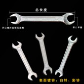 热销配套开口扳手 10配机工具规格齐全双头呆扳手 呆扳手8