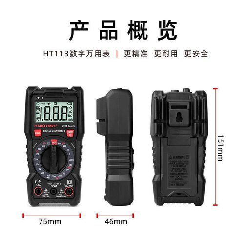 热销数字智能万能量程高精度烧小型表电工万用表手动有效值真防